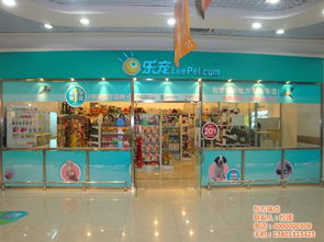 东方瑞点 图 宠物店简单装修设计 宠物店简单装修