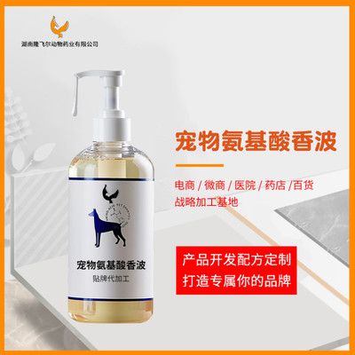 湖南隆飞尔动物药业宠物除臭沐浴香波,吕梁宠物氨基酸香波服务