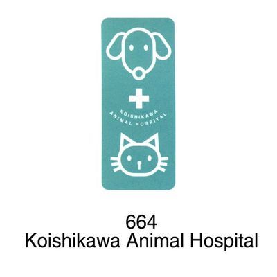 动物医院图、世界标识图片,The world identifiers,Animal hospital