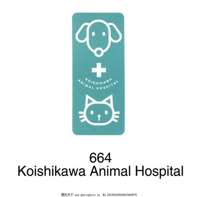 动物医院0016图片