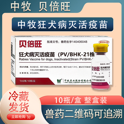 兽药疫苗排行榜:24款优良兽药疫苗