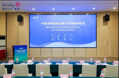 守护"派","纯"心呵护爱宠健康|宠派纯狂犬病疫苗新品发布会及猫三联疫苗新品预告会圆满召开