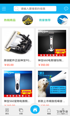 动物医院安卓版 您的宠物健康守护专家