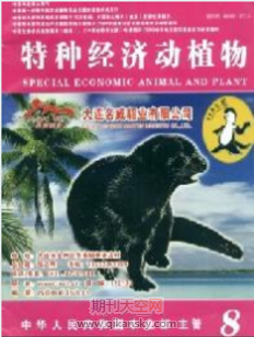 药物植物栽培方面的论文发表期刊推荐